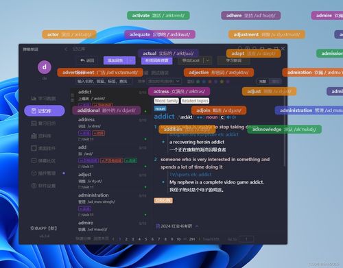 專業電腦端背單詞軟件助力詞匯記憶與軟件開發技能提升